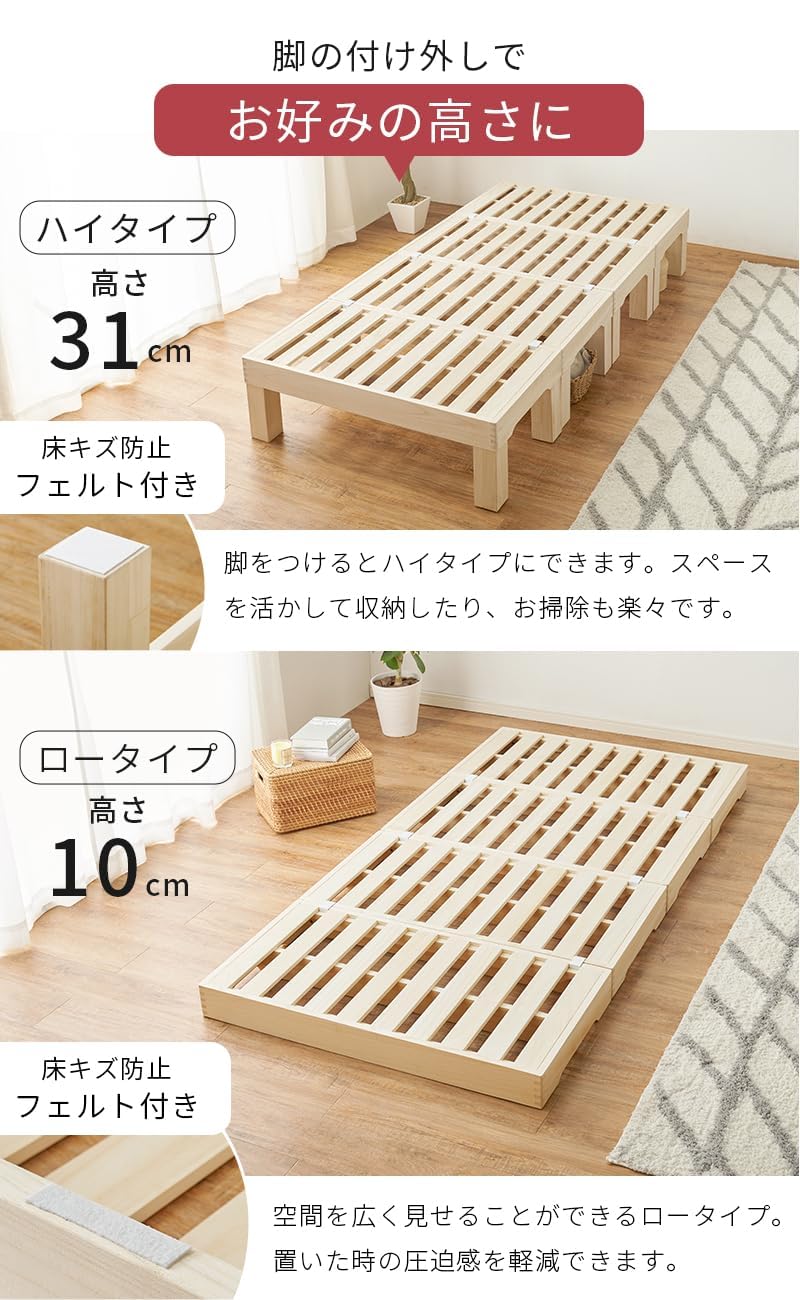 Amazon｜ベッド フレーム ヘッドレス 高さ調節可能 【分割して収納